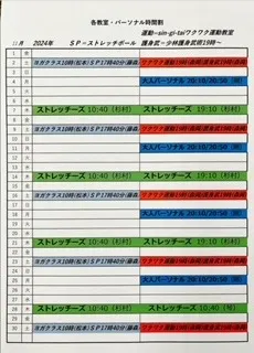 令和6年11月のカレンダー