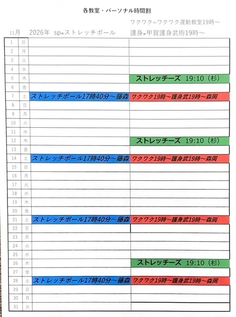 2026年11月のカレンダーです。